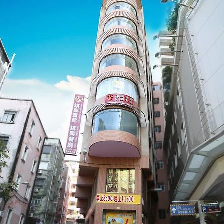 Towns Well Hotel Μακάο Εξωτερικό φωτογραφία