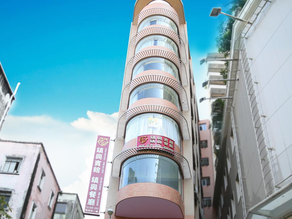 Towns Well Hotel Μακάο Εξωτερικό φωτογραφία