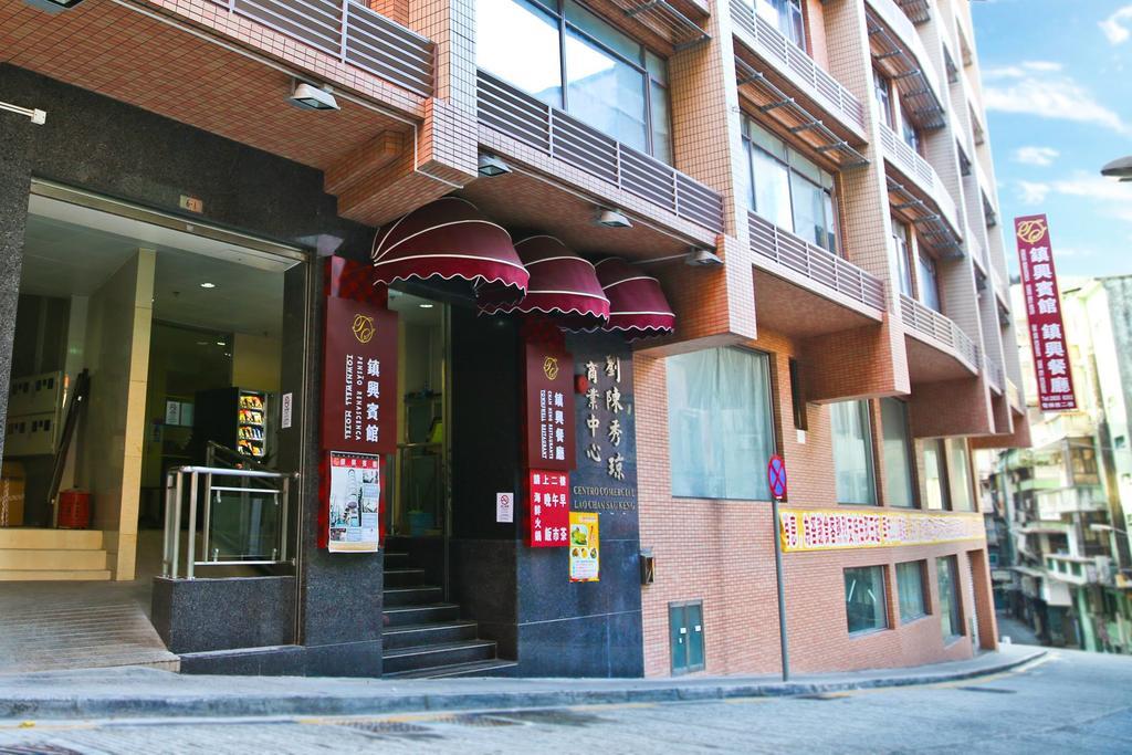 Towns Well Hotel Μακάο Εξωτερικό φωτογραφία